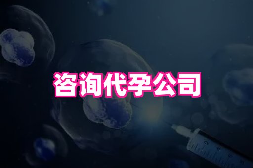 福建助孕网站 1
